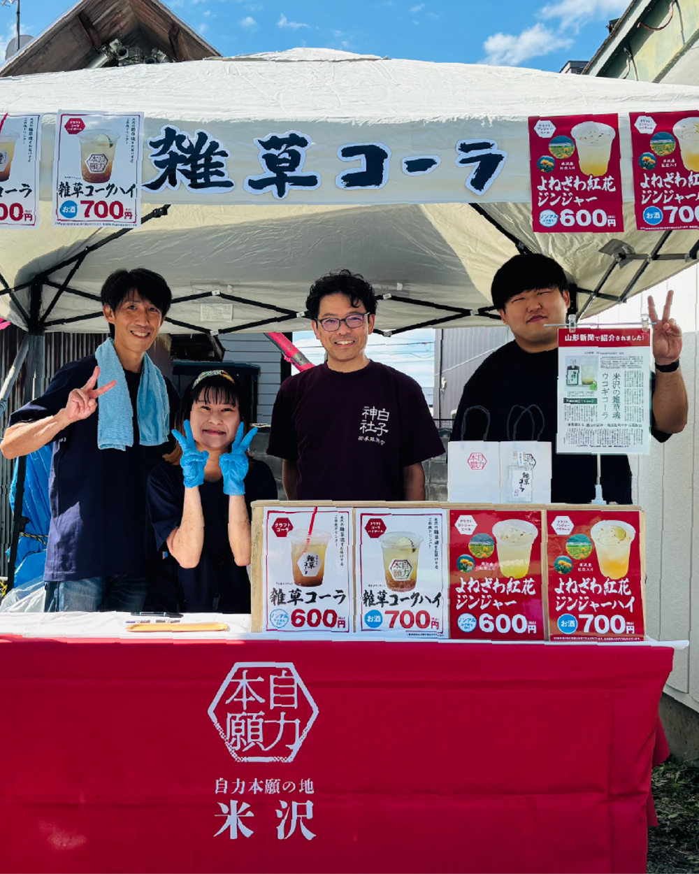 しろこ祭りに出店