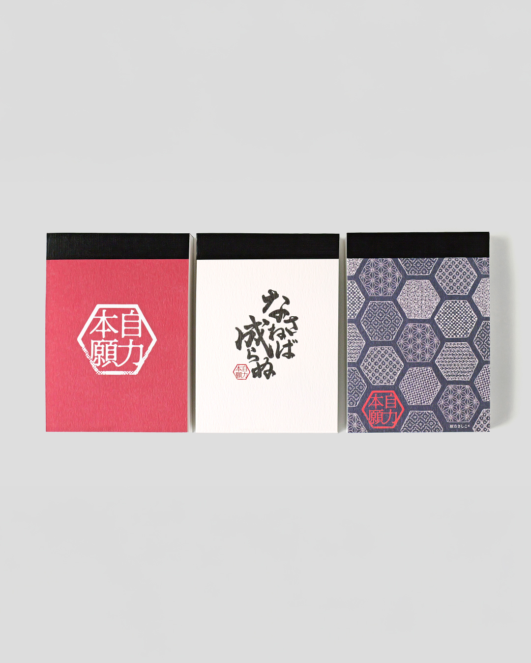 自力本願 ミニメモ帳