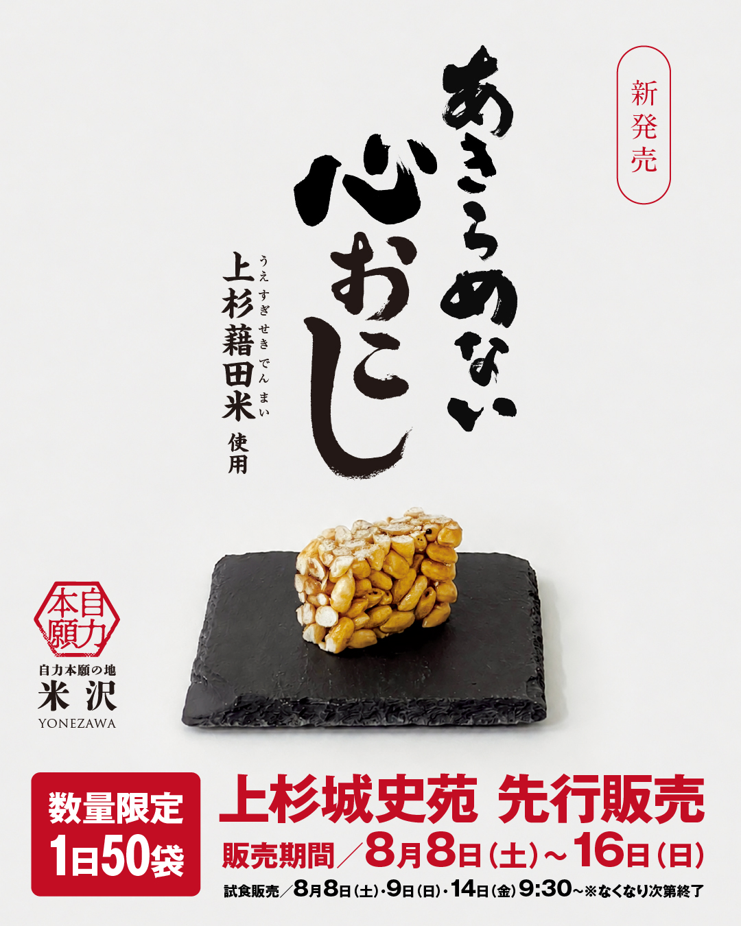 【8/15 イベント】青竹マルシェに出店します